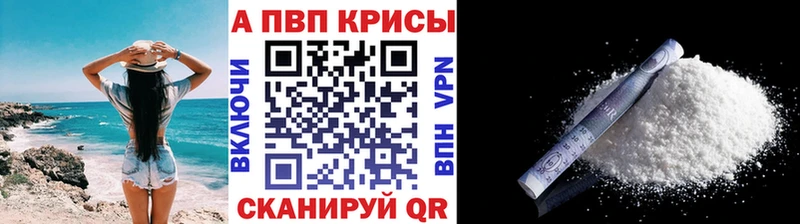Alpha PVP мука  купить   Северодвинск 