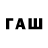 Конопля планчик Paul Hurtubise