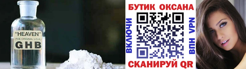 купить   Северодвинск  Бутират бутандиол 