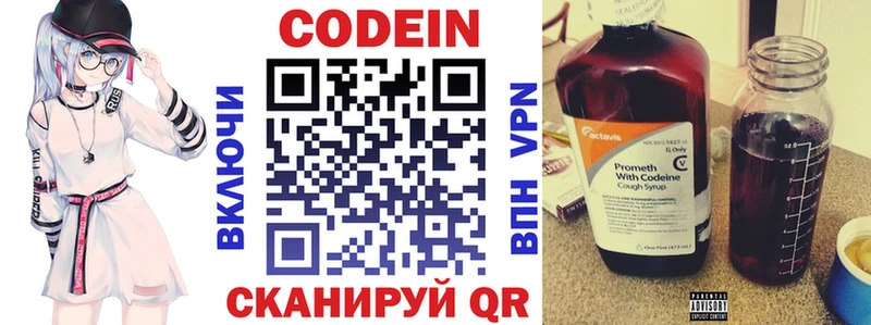 Кодеиновый сироп Lean Purple Drank hydra ССЫЛКА Северодвинск