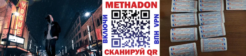 купить наркоту  Северодвинск  MEGA вход  МЕТАДОН мёд 
